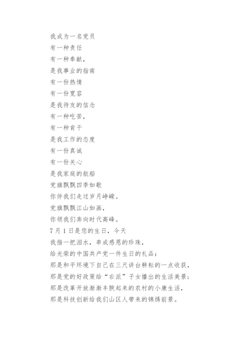 的红色经典诗歌朗诵(精选10篇).docx