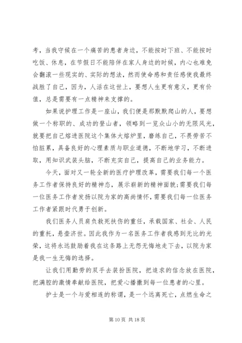 医院优质服务演讲稿.docx