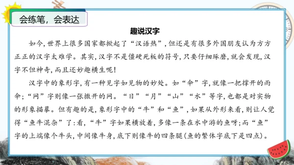 统编版五年级语文下册单元作文能力提升第三单元习作：写简单的研究报告（教学课件）