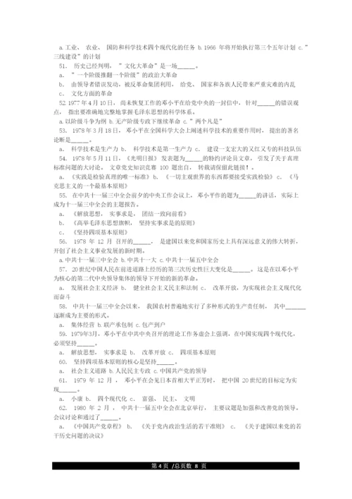 党史知识100题竞答题附答案.docx