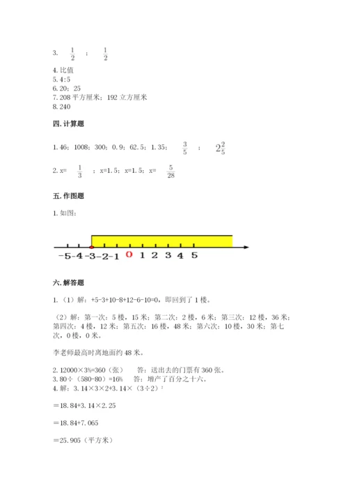 北师大版六年级下册数学 期末检测卷【b卷】.docx