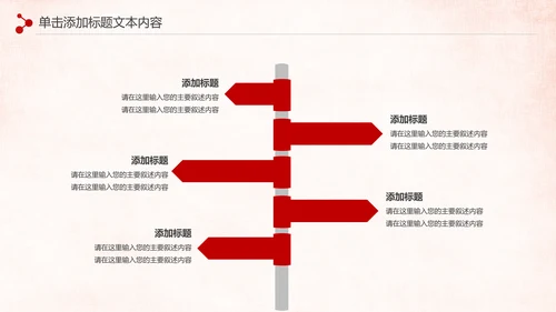 震撼八一军队改革部队教育军事国防PPT模板