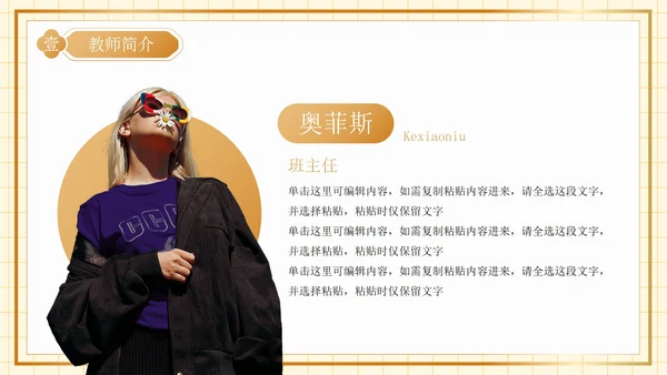 卡通水彩植物花卉期末家长会PPT模板
