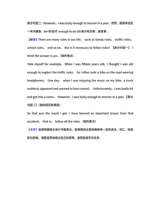 2019年辽宁省大连市中考英语试卷word模板