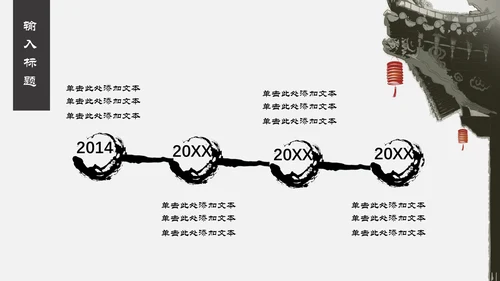 中国风祥云国风工作汇报通用PPT模板