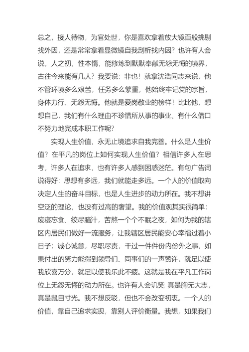 关于社区工作者演讲稿合集七篇