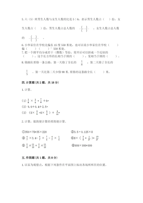 小学六年级上册数学期末测试卷（考试直接用）word版.docx