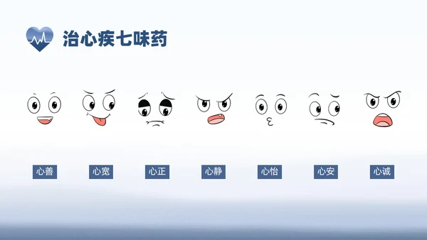 蓝色水彩罪犯心理健康教育PPT课件