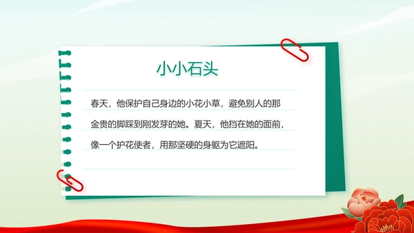 小学生缅怀革命先烈传承红色精神动态PPT模板