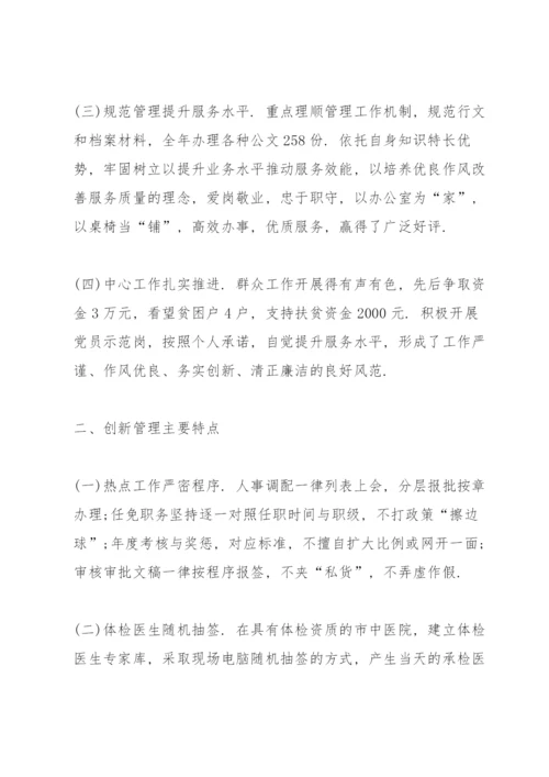 公务员年度考核个人总结范本五篇.docx