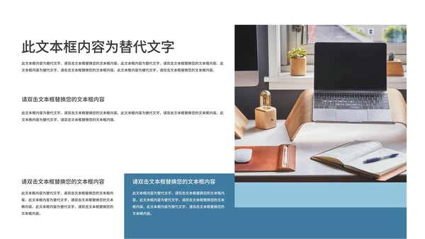 蓝色简约风现代扁平化季度总结PPT模板