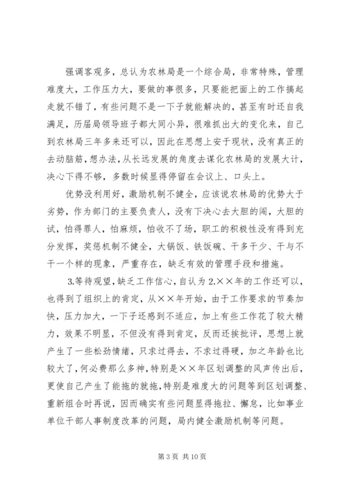 水利系统党支部书记建筑个人党性分析材料 (2).docx