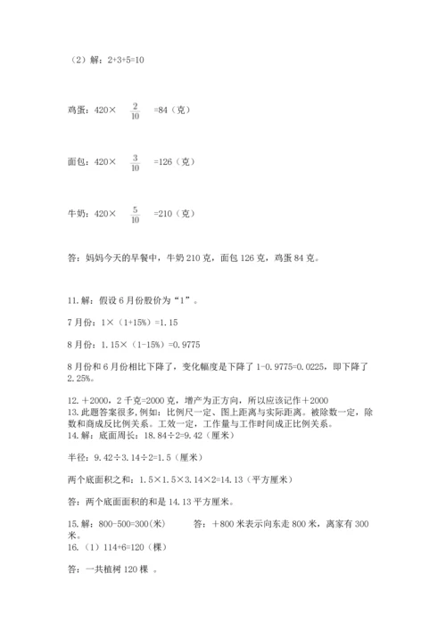 六年级小升初数学解决问题50道及答案参考.docx