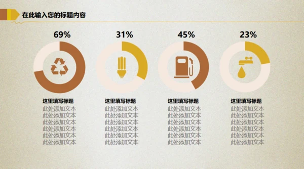 傻瓜式理财金融投资理财通用PPT模板
