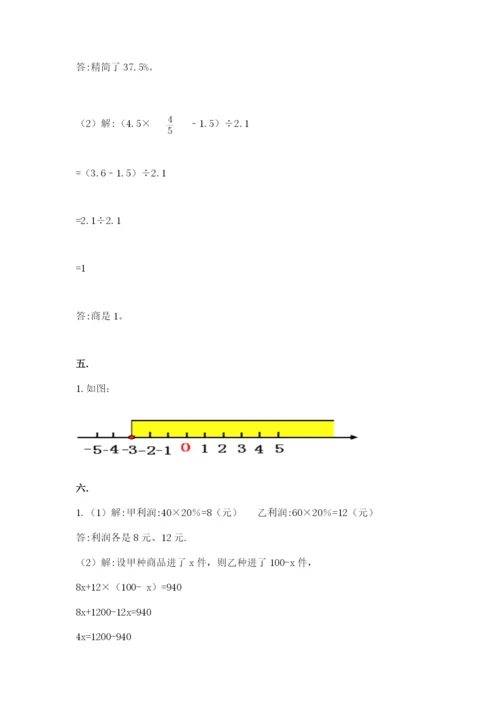 青岛版六年级数学下学期期末测试题附答案【夺分金卷】.docx