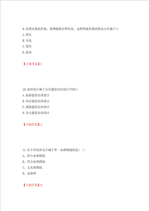 施工员专业基础考试典型题全考点模拟卷及参考答案2