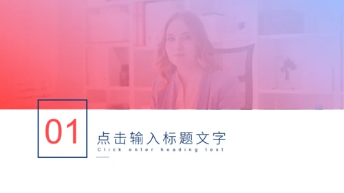商务渐变简约岗位竞聘通用PPT模板