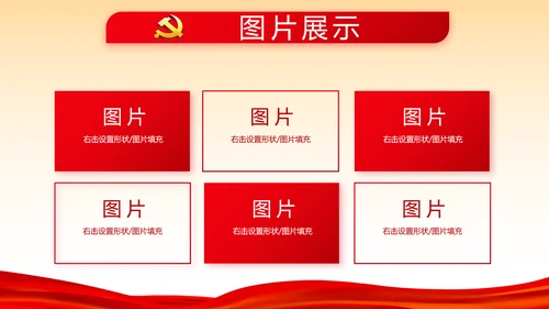 红色党支部工作总结汇报学习教育PPT