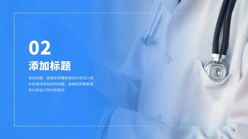 蓝色医学课题研究病理分析医疗医药医生工作汇报述职答辩年中报告职称评级PPT模板
