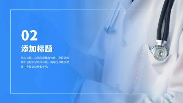 蓝色医学课题研究病理分析医疗医药医生工作汇报述职答辩年中报告职称评级PPT模板