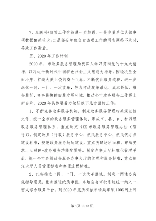 数据管理局XX年工作计划5篇（1）.docx
