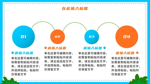 卡通手绘全民健身运动PPT模板