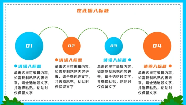 卡通手绘全民健身运动PPT模板