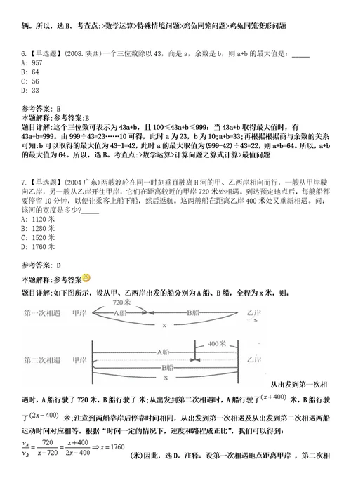 2022年04月湖北商贸学院科技处处长招聘模拟考试题V含答案详解版3套