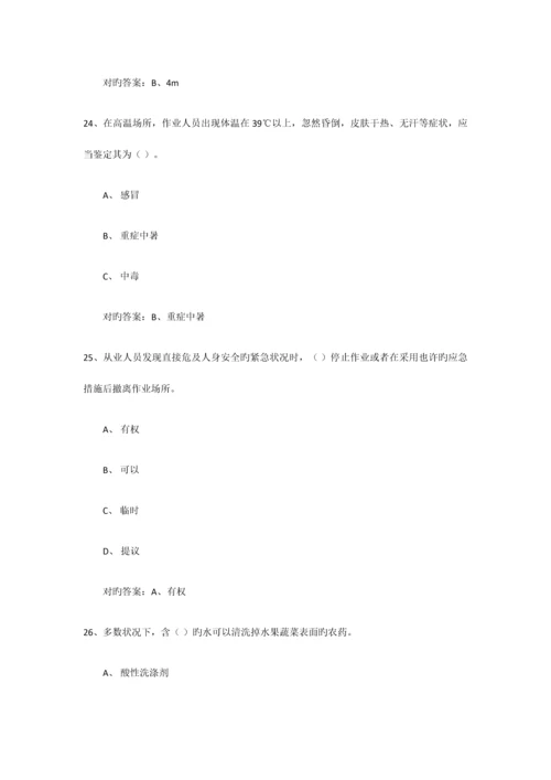 2023年应急和安全知识竞赛题库.docx