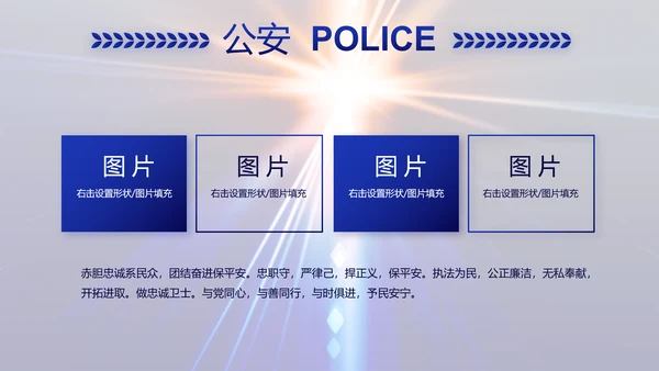 大气公安警察年终工作总结新年PPT