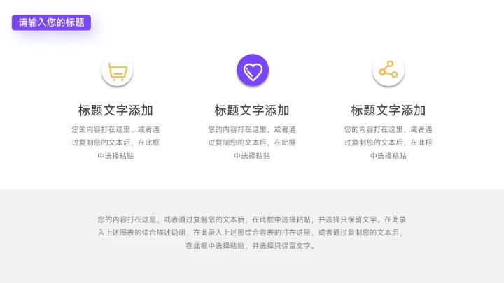 紫橙创意实验插画教学通用课件PPT模板