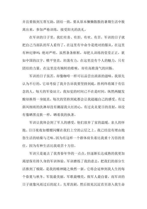 军训心得体会大学生心得大全.docx