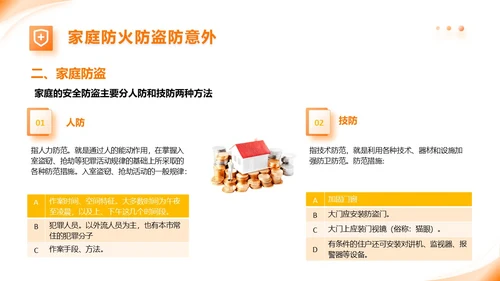 橙色动态家政公司服务培训课件PPT模版员工培训