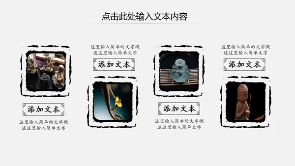 中国风佛教禅佛学文化阿弥陀佛ppt模板