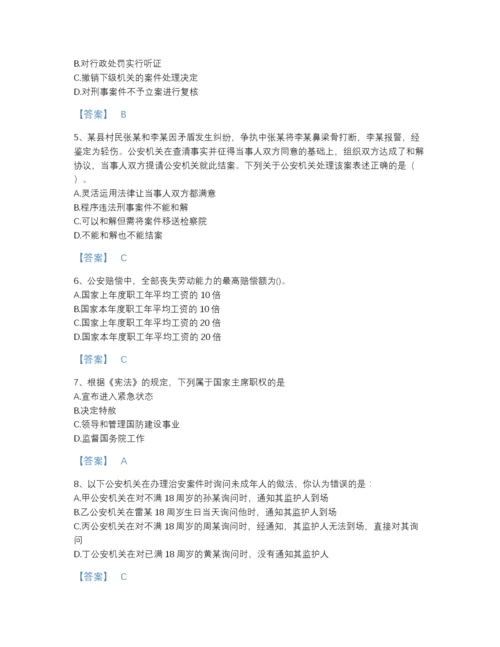 2022年全省政法干警 公安之公安基础知识高分预测题库带答案.docx
