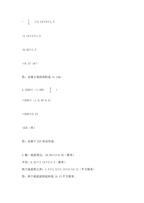 六年级小升初数学解决问题50道【易错题】.docx