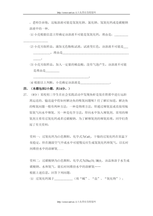 2022年镇江市中考全真模拟试题化学试卷doc初中化学2.docx