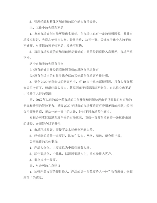 精编之白酒销售行业工作总结范文.docx