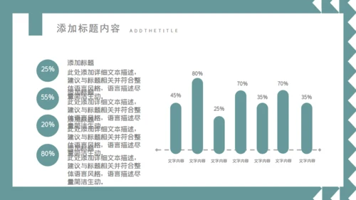 素雅的个人简历通用PPT模板
