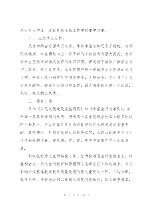 评高级教师教育工作总结5篇.docx