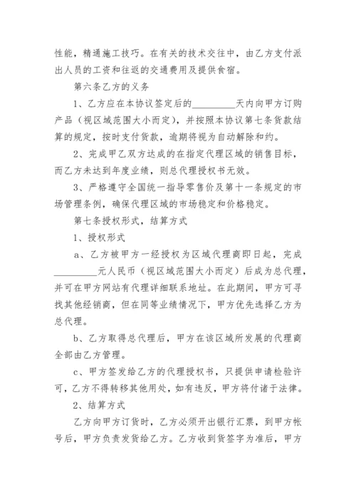 授权代理销售委托书模板5篇.docx