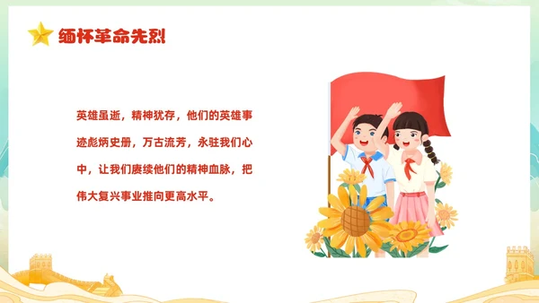 红色国潮风卡通儿童我心向党喜迎七一庆祝建党102周年主题班会建党节