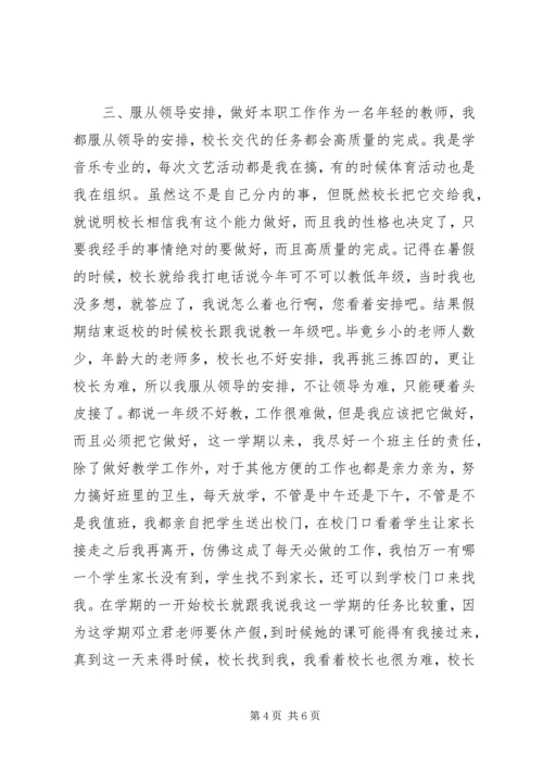 优秀教研员事迹材料.docx