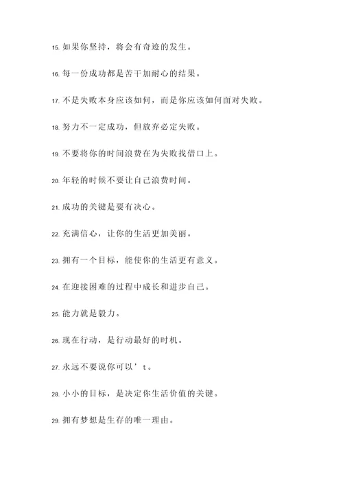 爱迪生故事名言警句