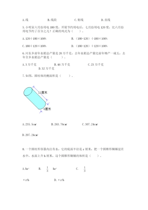 黑龙江【小升初】2023年小升初数学试卷（模拟题）.docx
