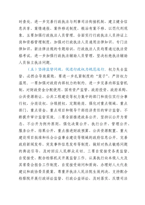 在创建全国法治政府建设示范县动员部署会上的讲话.docx