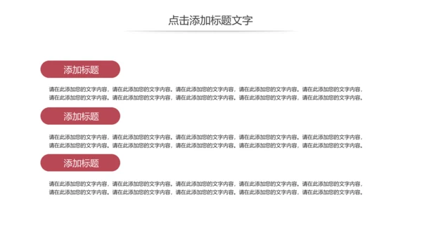 简约爱心医疗护士护理工作报告动态PPT模板