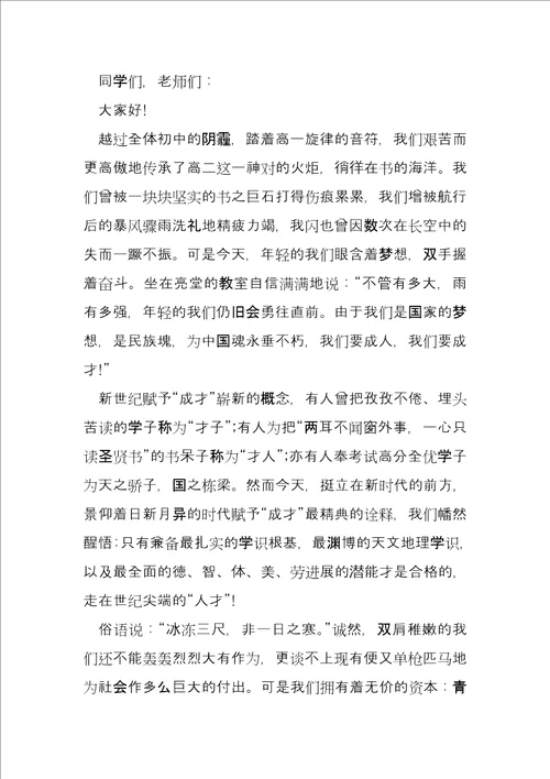 关于成长的初中800字7篇