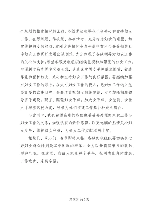 发挥妇联优势构建和谐社会 (8).docx