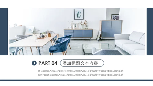 室内设计装饰装修样板房间案例作品集PPT